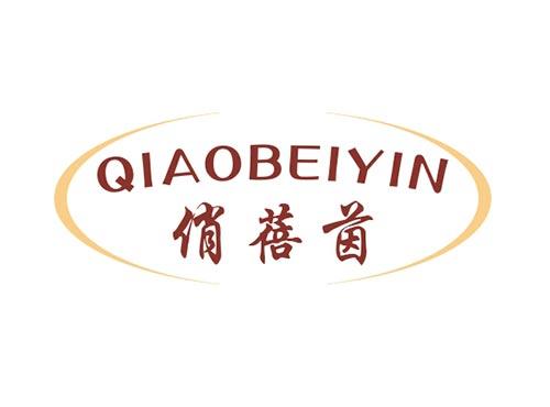 俏蓓茵QIAOBEIYIN