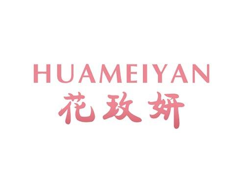 花玫妍HUAMEIYAN