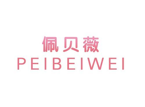 佩贝薇PEIBEIWE
