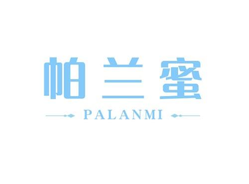 帕兰蜜PALANMI