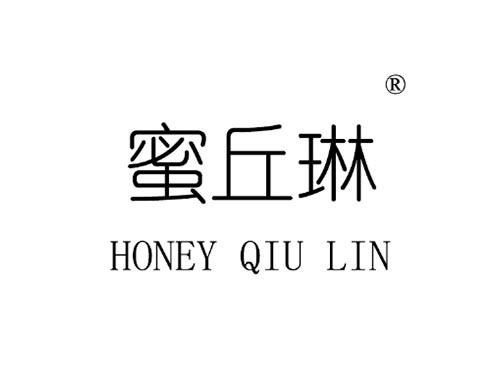 蜜丘琳 Honey QiuLin