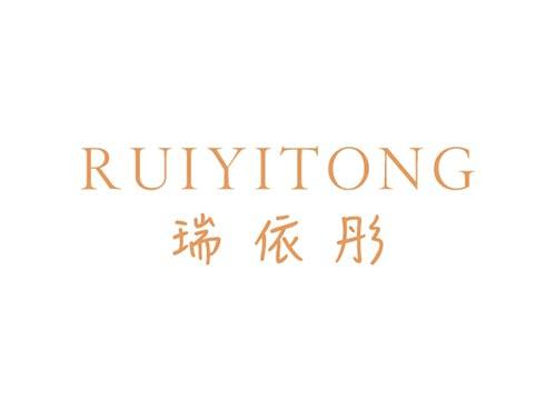 瑞依彤RUIYITONG