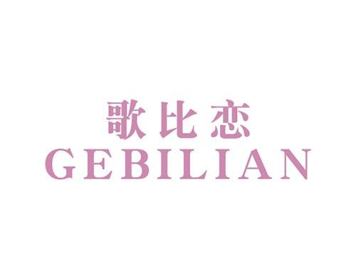 歌比恋GEBILIAN
