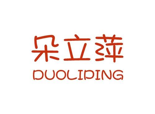 朵立萍DUOLIPING