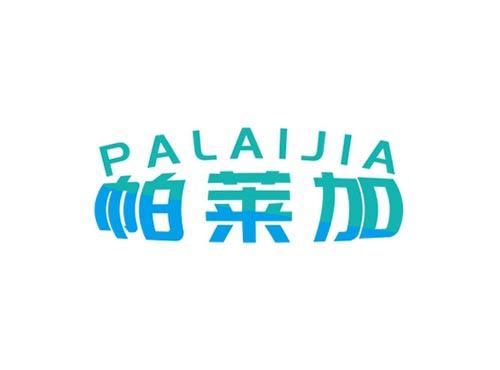 帕莱加PALAIJIA