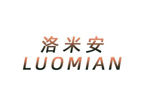 洛米安LUOMIAN
