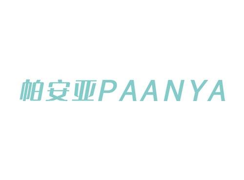 帕安亚PAANYA