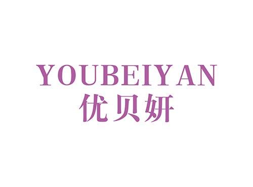 优贝妍YOUBEIYAN