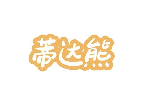 蒂达熊