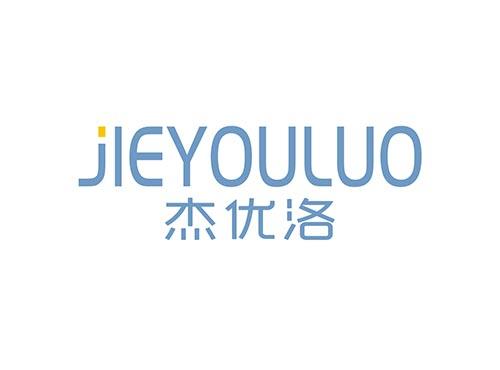 杰优洛JIEYOULUO