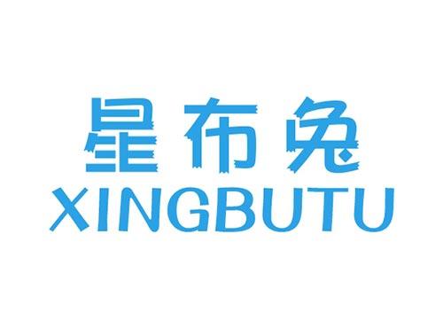 星布兔XINGBUTU