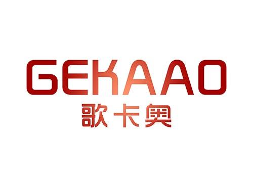歌卡奥GEKAAO