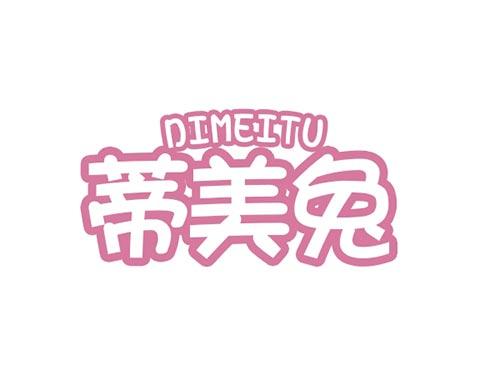 蒂美兔DIMEITU