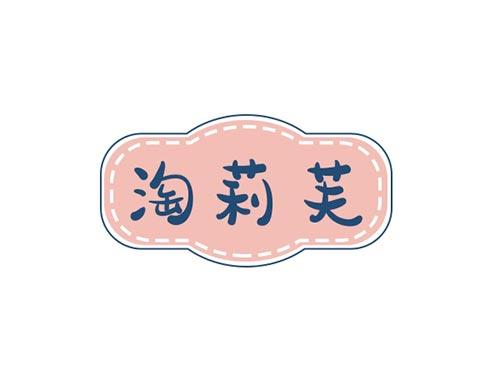 淘莉芙