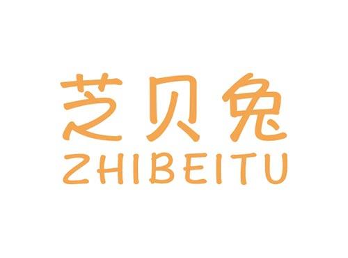 芝贝兔ZHIBEITU