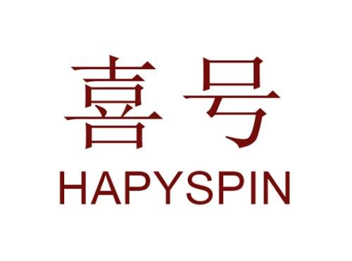 喜号 HAPYSPIN