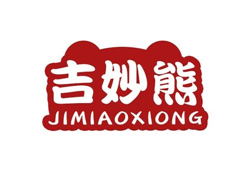 吉妙熊JIMIAOXIONG