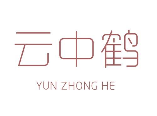 云中鹤YUNZHONGHE