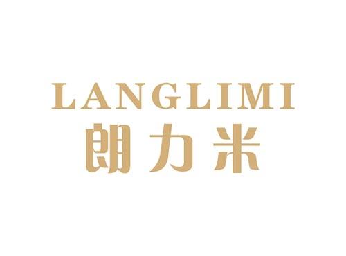 朗力米LANGLIMI
