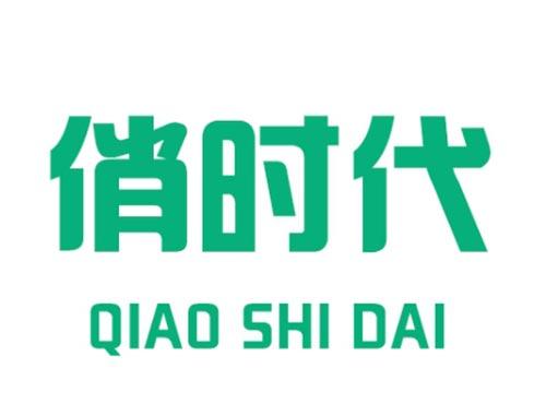 俏时代 QIAO SHI DAI