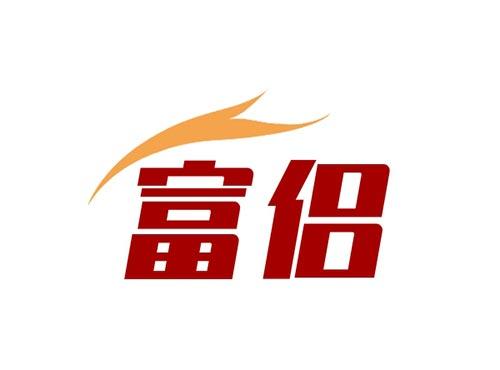 富侣