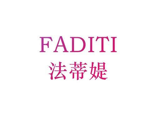 法蒂媞FADITI