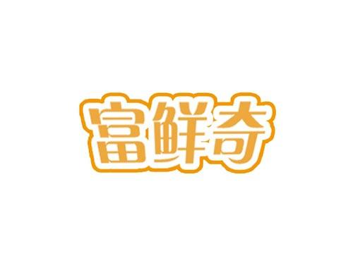 富鲜奇29+31同名