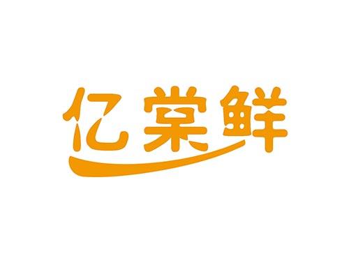 亿棠鲜29+30+31同名