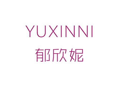 郁欣妮YUXINNI