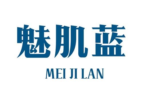 魅肌蓝 MEIJILAN