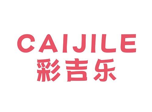 彩吉乐CAIJILE