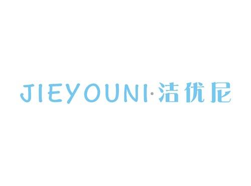 洁优尼JIEYOUNI
