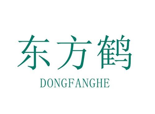 东方鹤    DONGFANGHE