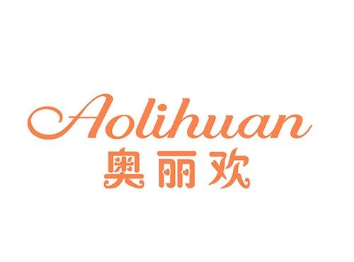 奥丽欢AOLIHUAN