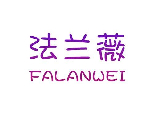 法兰薇