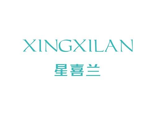 星喜兰XINGXILAN
