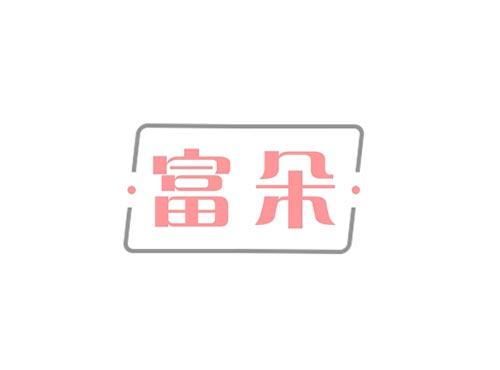 富朵
