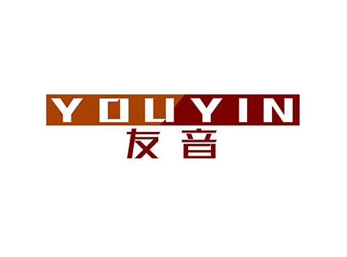 友音