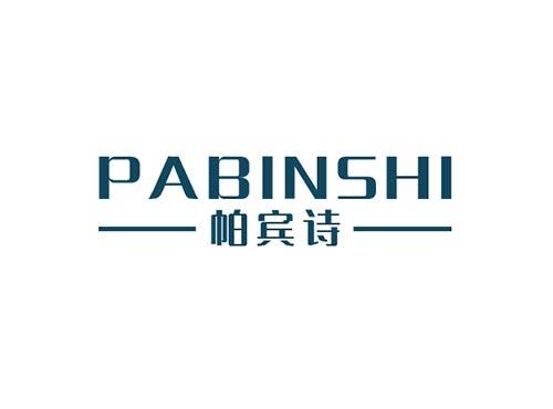 帕宾诗PABINSHI
