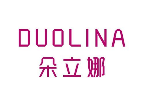 朵立娜DUOLINA