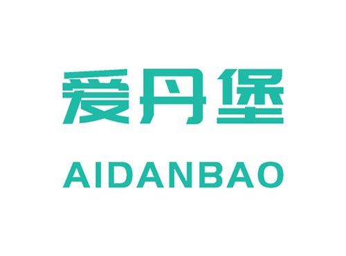 爱丹堡AIDANBAO
