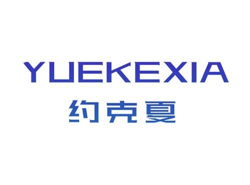 约克夏YUEKEXIA