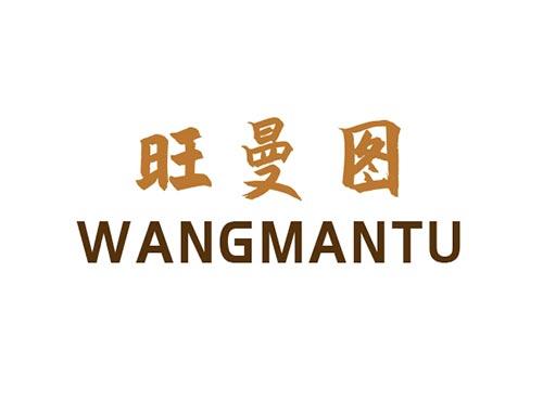 旺曼图WANGMANTU