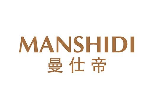 曼仕帝MANSHIDI