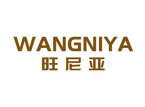 旺尼亚WANGNIYA