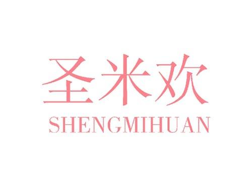 圣米欢