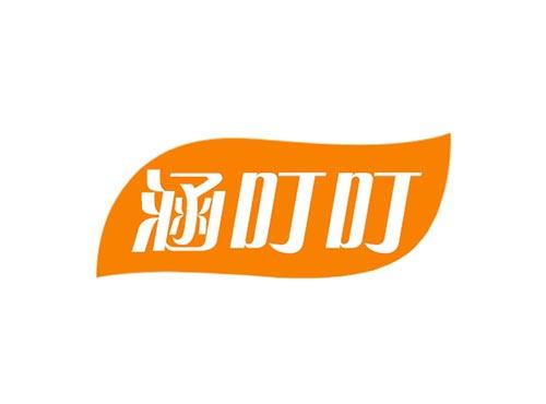 涵叮叮
