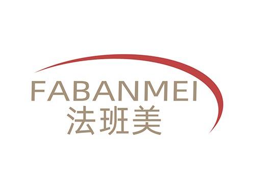 法班美FABANMEI