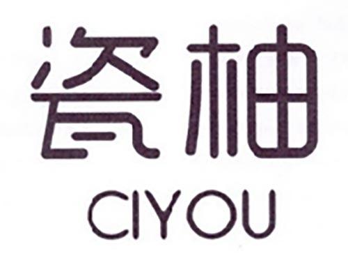 瓷柚