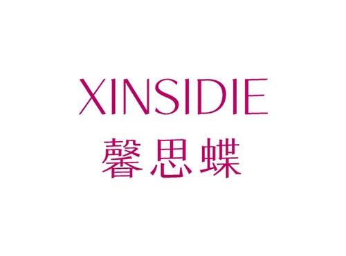 馨思蝶